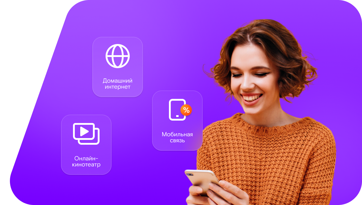Промо-тарифы Ростелеком в посёлок санатория Тишково (Московская область)